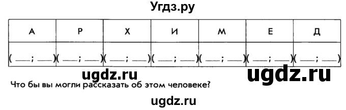 ГДЗ (Тетрадь) по математике 6 класс (рабочая тетрадь) Беленкова Е.Ю. / упражнение / 232(продолжение 2)