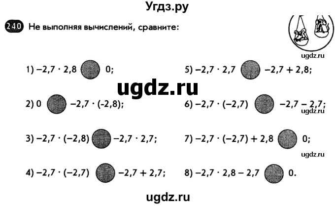 ГДЗ (Тетрадь) по математике 6 класс (рабочая тетрадь) Беленкова Е.Ю. / упражнение / 240