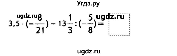 ГДЗ (Тетрадь) по математике 6 класс (рабочая тетрадь) Беленкова Е.Ю. / упражнение / 262(продолжение 2)
