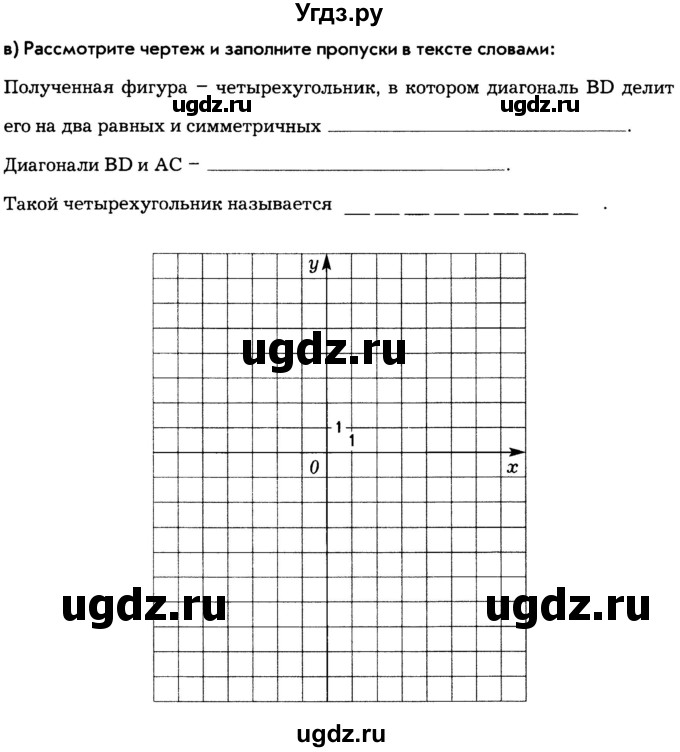 ГДЗ (Тетрадь) по математике 6 класс (рабочая тетрадь) Беленкова Е.Ю. / упражнение / 266(продолжение 2)