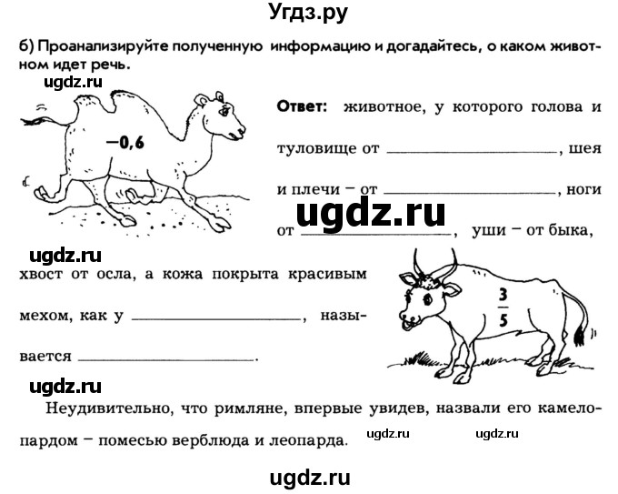 ГДЗ (Тетрадь) по математике 6 класс (рабочая тетрадь) Беленкова Е.Ю. / упражнение / 275(продолжение 4)