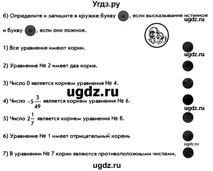 ГДЗ (Тетрадь) по математике 6 класс (рабочая тетрадь) Беленкова Е.Ю. / упражнение / 278(продолжение 2)