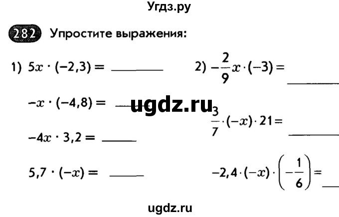 ГДЗ (Тетрадь) по математике 6 класс (рабочая тетрадь) Беленкова Е.Ю. / упражнение / 282