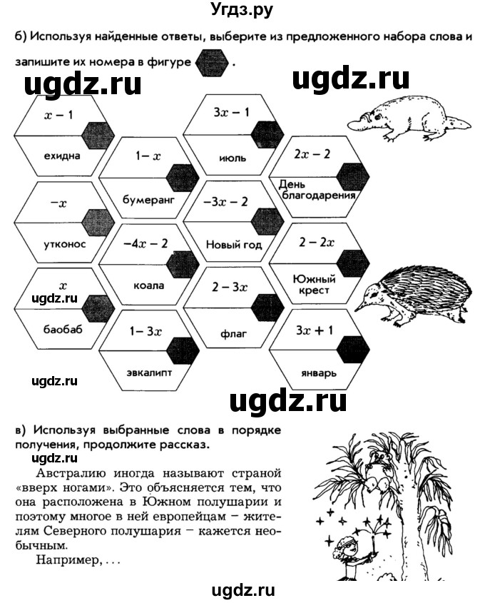 ГДЗ (Тетрадь) по математике 6 класс (рабочая тетрадь) Беленкова Е.Ю. / упражнение / 286(продолжение 2)