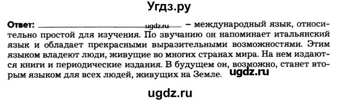 ГДЗ (Тетрадь) по математике 6 класс (рабочая тетрадь) Беленкова Е.Ю. / упражнение / 287(продолжение 3)