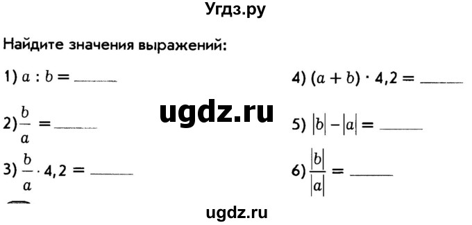 ГДЗ (Тетрадь) по математике 6 класс (рабочая тетрадь) Беленкова Е.Ю. / упражнение / 301(продолжение 2)