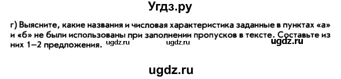 ГДЗ (Тетрадь) по математике 6 класс (рабочая тетрадь) Беленкова Е.Ю. / упражнение / 62(продолжение 4)