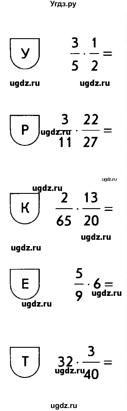 ГДЗ (Тетрадь) по математике 6 класс (рабочая тетрадь) Беленкова Е.Ю. / упражнение / 87(продолжение 2)