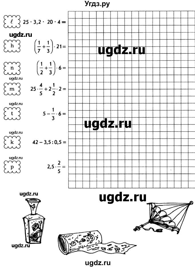 ГДЗ (Тетрадь) по математике 6 класс (рабочая тетрадь) Беленкова Е.Ю. / упражнение / 91(продолжение 2)