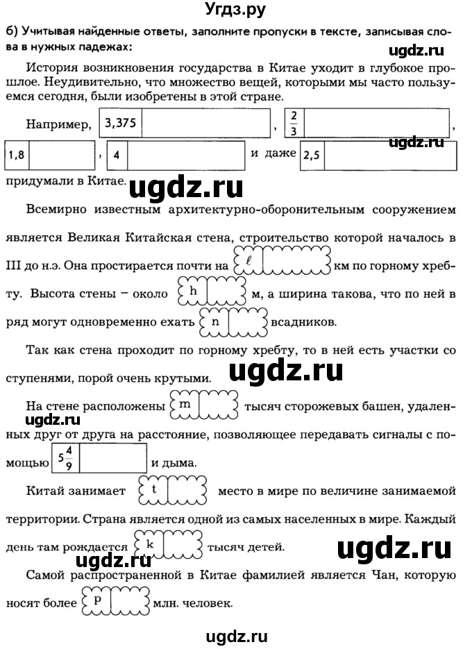 ГДЗ (Тетрадь) по математике 6 класс (рабочая тетрадь) Беленкова Е.Ю. / упражнение / 91(продолжение 3)