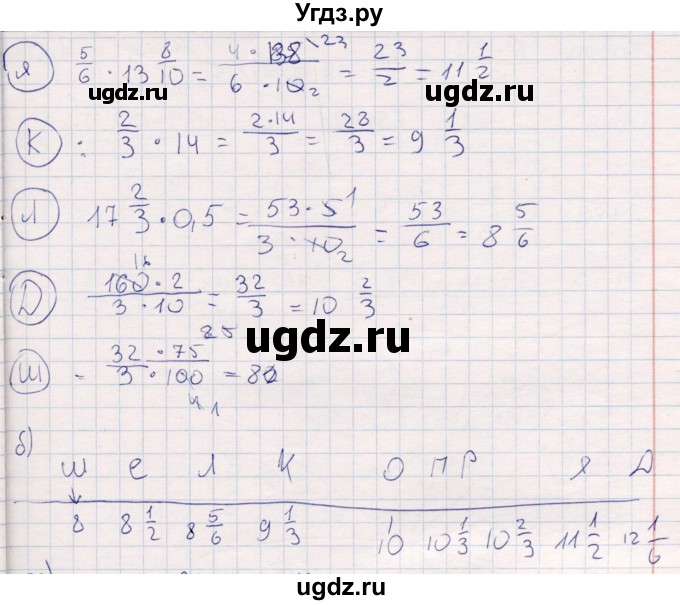 ГДЗ (Решебник) по математике 6 класс (рабочая тетрадь) Беленкова Е.Ю. / упражнение / 102(продолжение 2)