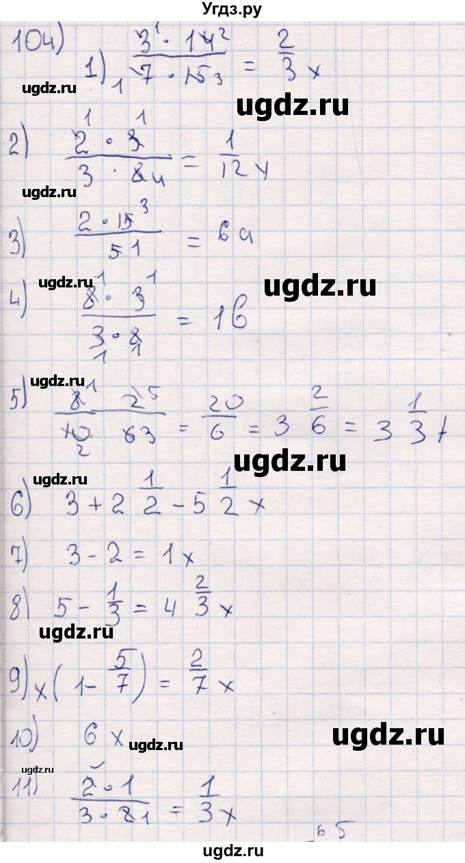 ГДЗ (Решебник) по математике 6 класс (рабочая тетрадь) Беленкова Е.Ю. / упражнение / 104