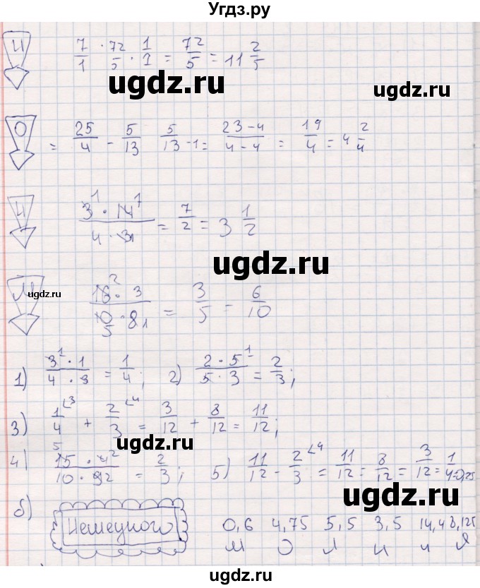 ГДЗ (Решебник) по математике 6 класс (рабочая тетрадь) Беленкова Е.Ю. / упражнение / 105(продолжение 2)