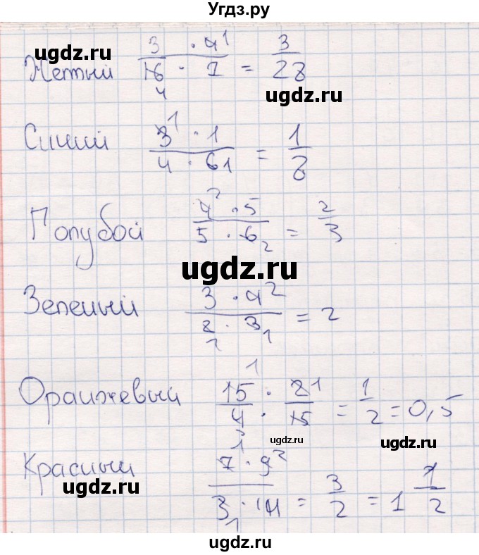 ГДЗ (Решебник) по математике 6 класс (рабочая тетрадь) Беленкова Е.Ю. / упражнение / 109(продолжение 2)