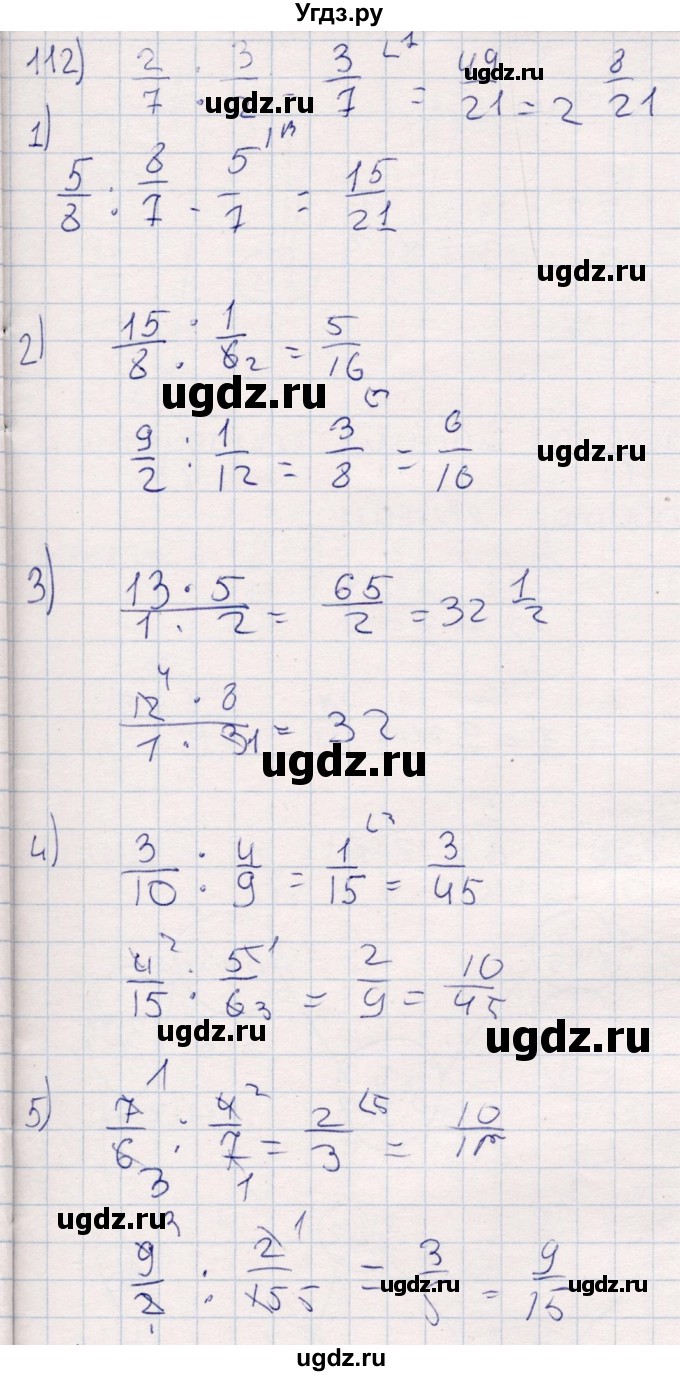 ГДЗ (Решебник) по математике 6 класс (рабочая тетрадь) Беленкова Е.Ю. / упражнение / 112