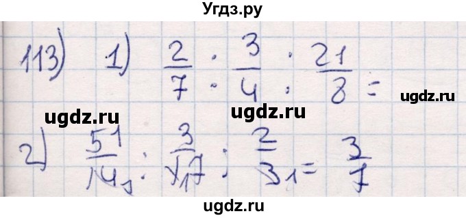 ГДЗ (Решебник) по математике 6 класс (рабочая тетрадь) Беленкова Е.Ю. / упражнение / 113