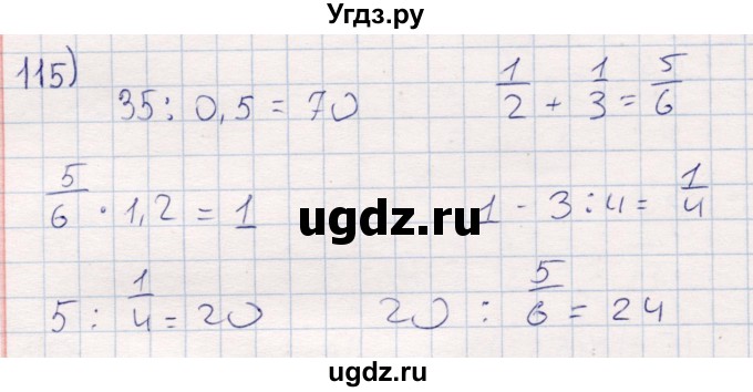 ГДЗ (Решебник) по математике 6 класс (рабочая тетрадь) Беленкова Е.Ю. / упражнение / 115