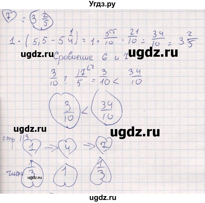 ГДЗ (Решебник) по математике 6 класс (рабочая тетрадь) Беленкова Е.Ю. / упражнение / 120(продолжение 3)