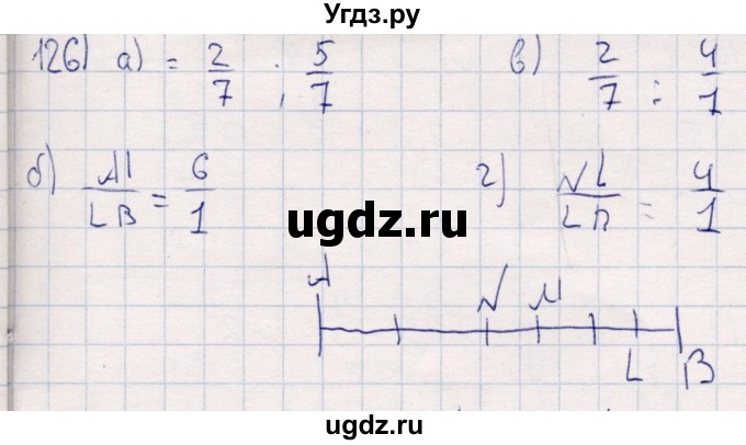 ГДЗ (Решебник) по математике 6 класс (рабочая тетрадь) Беленкова Е.Ю. / упражнение / 126