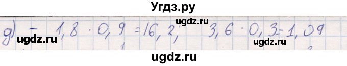 ГДЗ (Решебник) по математике 6 класс (рабочая тетрадь) Беленкова Е.Ю. / упражнение / 129(продолжение 2)