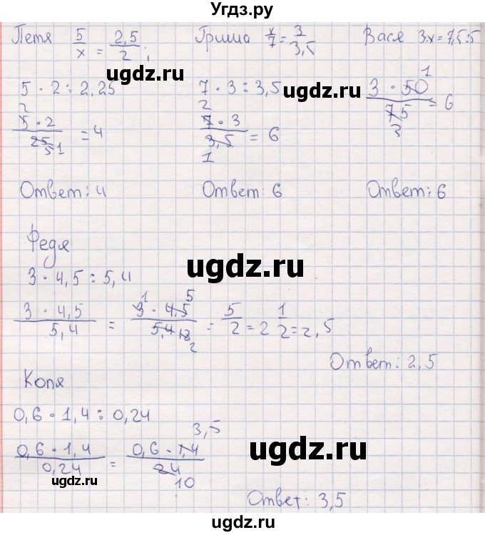 ГДЗ (Решебник) по математике 6 класс (рабочая тетрадь) Беленкова Е.Ю. / упражнение / 134(продолжение 2)