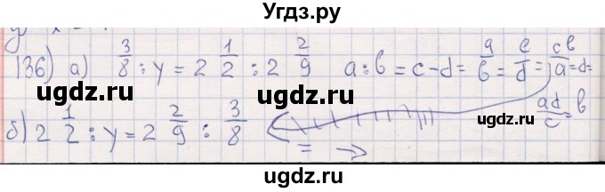 ГДЗ (Решебник) по математике 6 класс (рабочая тетрадь) Беленкова Е.Ю. / упражнение / 136