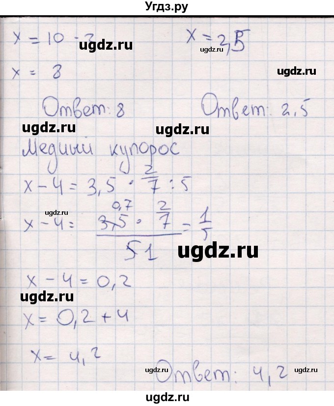 ГДЗ (Решебник) по математике 6 класс (рабочая тетрадь) Беленкова Е.Ю. / упражнение / 140(продолжение 2)
