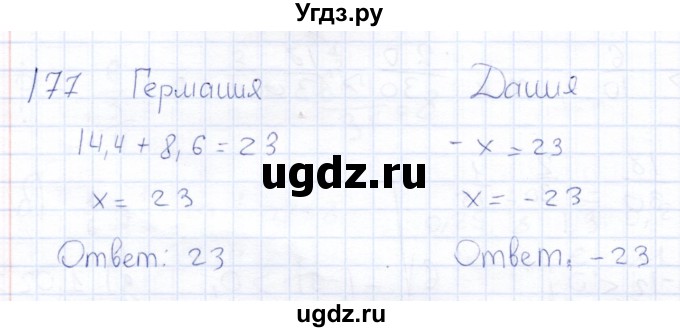 ГДЗ (Решебник) по математике 6 класс (рабочая тетрадь) Беленкова Е.Ю. / упражнение / 177