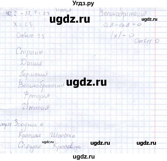 ГДЗ (Решебник) по математике 6 класс (рабочая тетрадь) Беленкова Е.Ю. / упражнение / 177(продолжение 2)