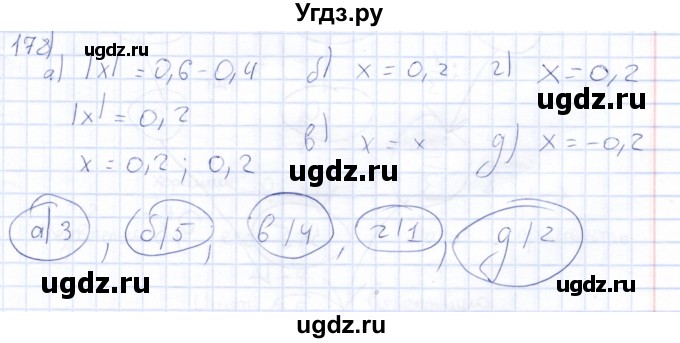 ГДЗ (Решебник) по математике 6 класс (рабочая тетрадь) Беленкова Е.Ю. / упражнение / 178