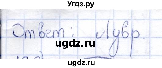 ГДЗ (Решебник) по математике 6 класс (рабочая тетрадь) Беленкова Е.Ю. / упражнение / 187(продолжение 2)