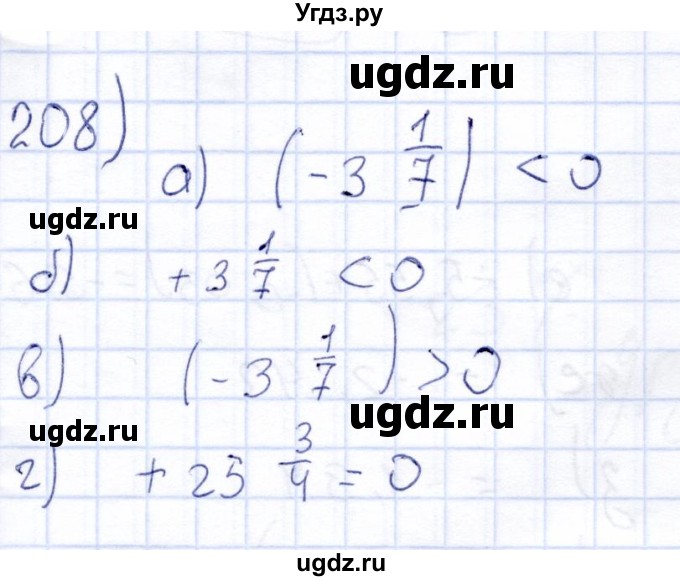 ГДЗ (Решебник) по математике 6 класс (рабочая тетрадь) Беленкова Е.Ю. / упражнение / 208