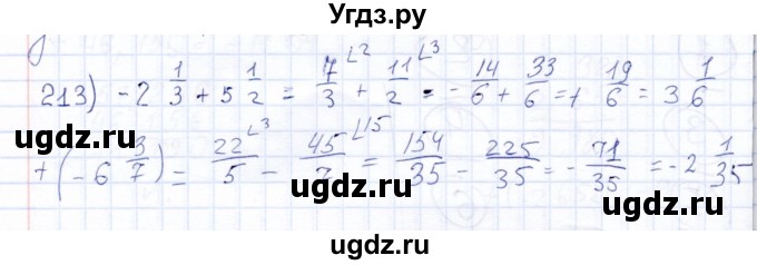 ГДЗ (Решебник) по математике 6 класс (рабочая тетрадь) Беленкова Е.Ю. / упражнение / 213