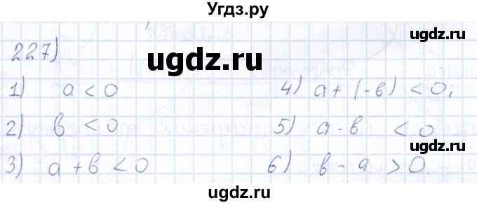 ГДЗ (Решебник) по математике 6 класс (рабочая тетрадь) Беленкова Е.Ю. / упражнение / 227