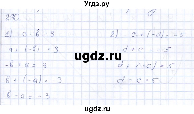 ГДЗ (Решебник) по математике 6 класс (рабочая тетрадь) Беленкова Е.Ю. / упражнение / 230