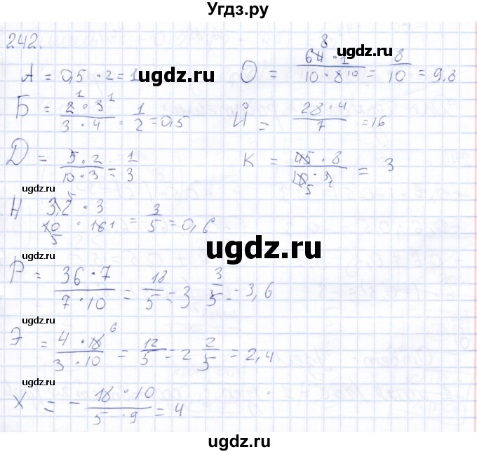 ГДЗ (Решебник) по математике 6 класс (рабочая тетрадь) Беленкова Е.Ю. / упражнение / 242