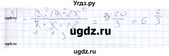 ГДЗ (Решебник) по математике 6 класс (рабочая тетрадь) Беленкова Е.Ю. / упражнение / 261(продолжение 2)