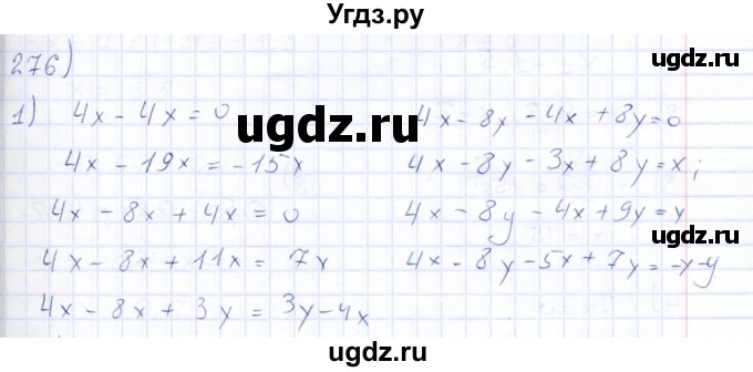ГДЗ (Решебник) по математике 6 класс (рабочая тетрадь) Беленкова Е.Ю. / упражнение / 276
