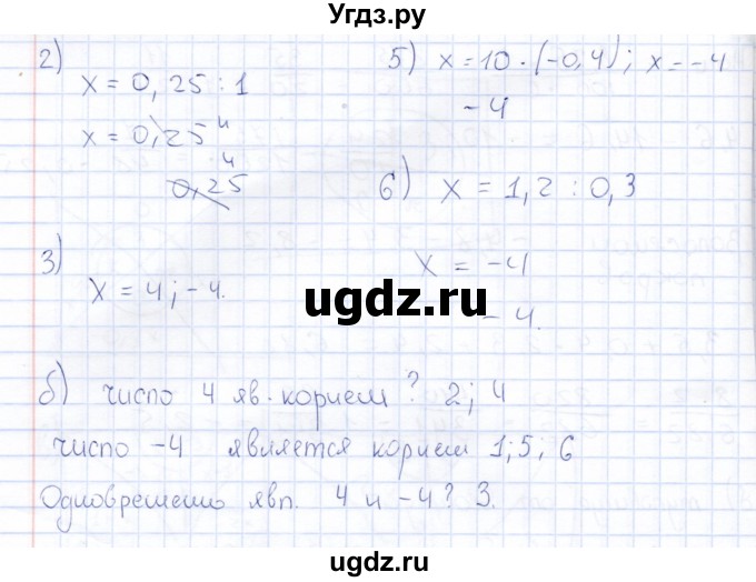 ГДЗ (Решебник) по математике 6 класс (рабочая тетрадь) Беленкова Е.Ю. / упражнение / 277(продолжение 2)