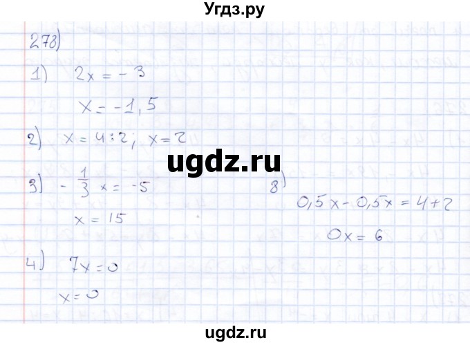 ГДЗ (Решебник) по математике 6 класс (рабочая тетрадь) Беленкова Е.Ю. / упражнение / 278