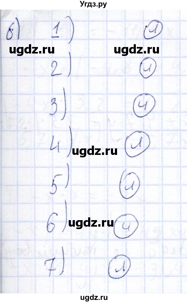ГДЗ (Решебник) по математике 6 класс (рабочая тетрадь) Беленкова Е.Ю. / упражнение / 278(продолжение 2)