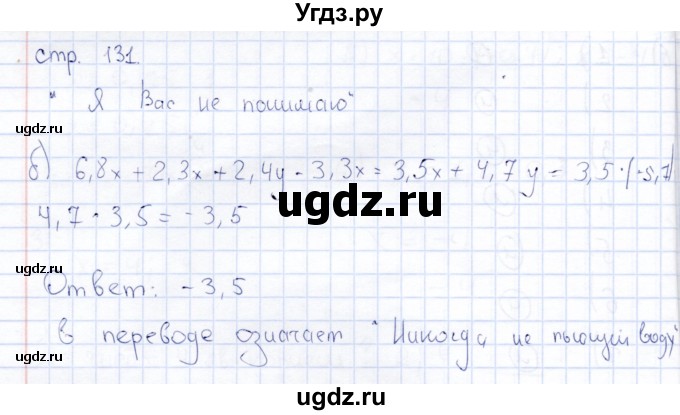 ГДЗ (Решебник) по математике 6 класс (рабочая тетрадь) Беленкова Е.Ю. / упражнение / 279(продолжение 2)