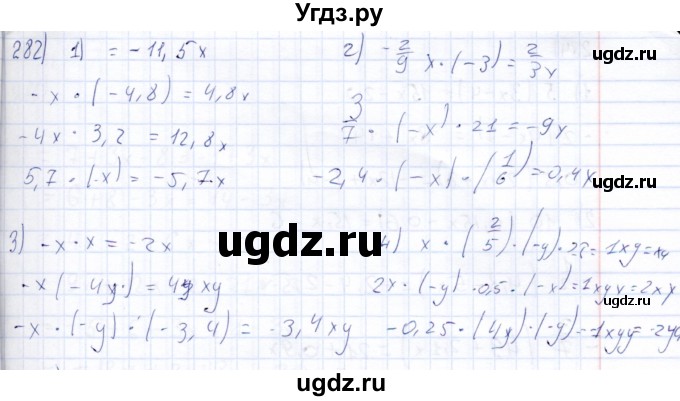 ГДЗ (Решебник) по математике 6 класс (рабочая тетрадь) Беленкова Е.Ю. / упражнение / 282