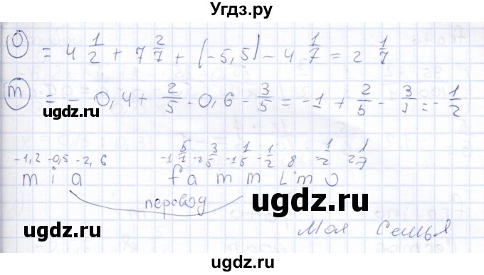 ГДЗ (Решебник) по математике 6 класс (рабочая тетрадь) Беленкова Е.Ю. / упражнение / 288(продолжение 2)