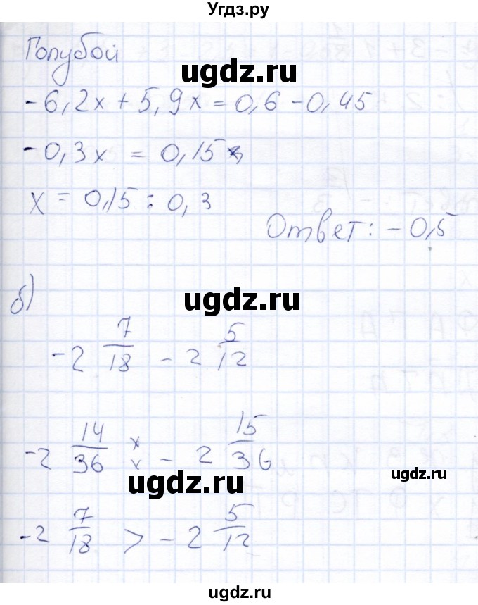 ГДЗ (Решебник) по математике 6 класс (рабочая тетрадь) Беленкова Е.Ю. / упражнение / 290(продолжение 2)