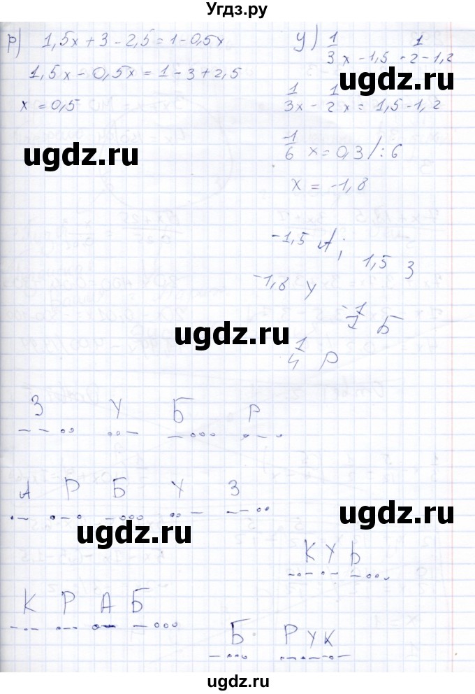 ГДЗ (Решебник) по математике 6 класс (рабочая тетрадь) Беленкова Е.Ю. / упражнение / 292(продолжение 2)