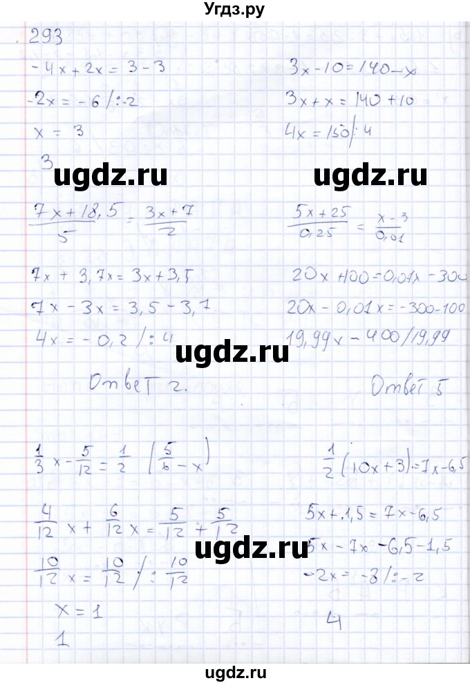ГДЗ (Решебник) по математике 6 класс (рабочая тетрадь) Беленкова Е.Ю. / упражнение / 293