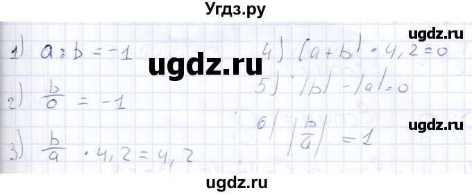 ГДЗ (Решебник) по математике 6 класс (рабочая тетрадь) Беленкова Е.Ю. / упражнение / 301