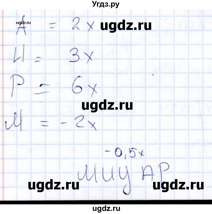 ГДЗ (Решебник) по математике 6 класс (рабочая тетрадь) Беленкова Е.Ю. / упражнение / 303