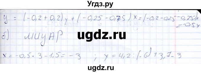 ГДЗ (Решебник) по математике 6 класс (рабочая тетрадь) Беленкова Е.Ю. / упражнение / 303(продолжение 2)